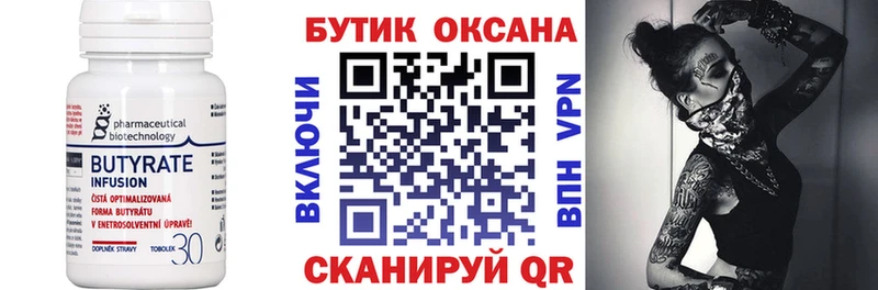 наркошоп  Каменка  Бутират бутик 