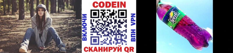 наркота  Каменка  Кодеиновый сироп Lean Purple Drank 