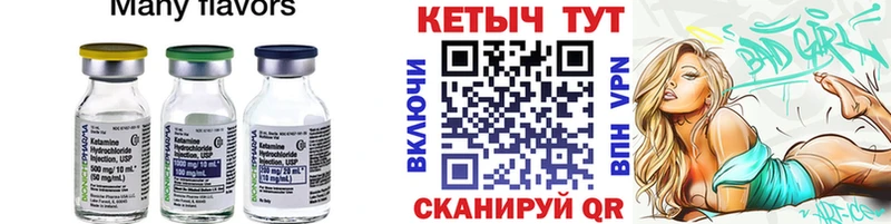 Кетамин VHQ  цены   ОМГ ОМГ как войти  Каменка 