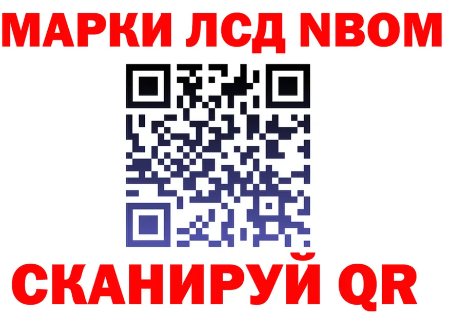 Марки NBOMe 1500мкг зеркало мориарти KRAKEN Каменка